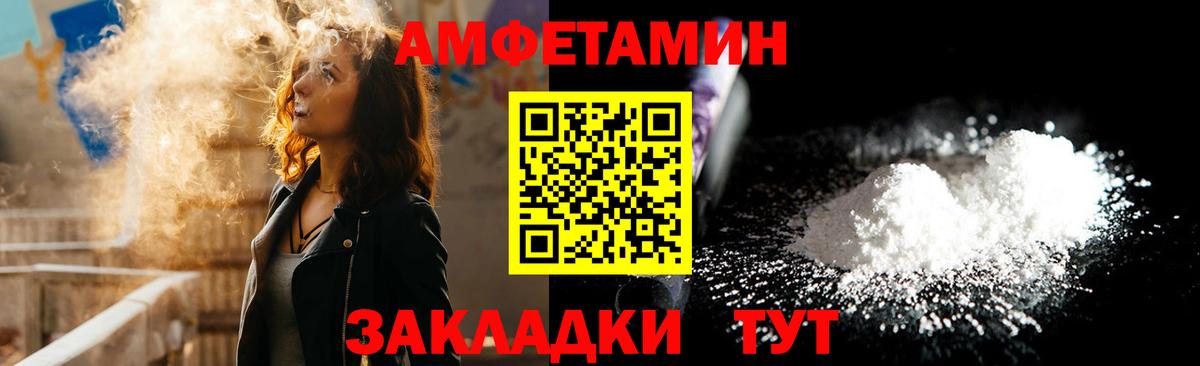 АМФЕТАМИН 97%  Амфетамин  Стрежевой  Вход с VPN 