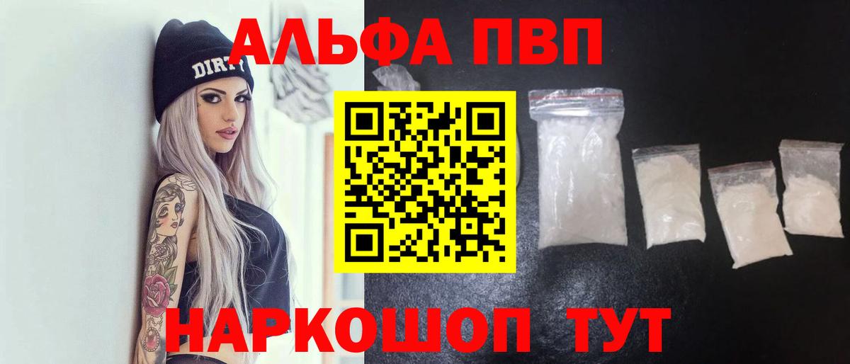 А ПВП Соль  Вход с VPN  где продают   Стрежевой  Alpha PVP крисы CK 