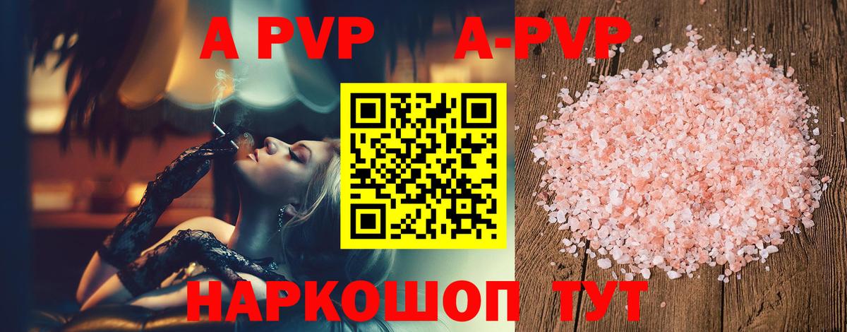 APVP мука Стрежевой