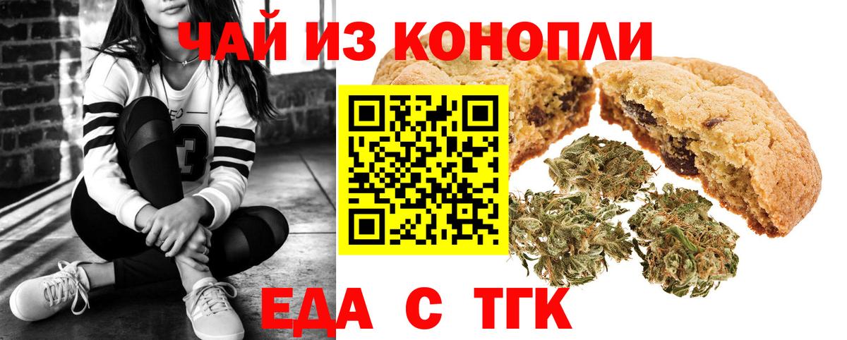 Canna-Cookies марихуана  Вход с VPN  Стрежевой 