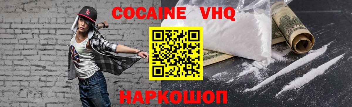 КОКАИН  COCAIN Колумбийский  Стрежевой  Вход с VPN  КОКАИН Fish Scale 