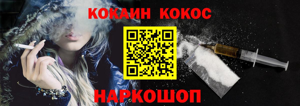 Cocaine Fish Scale Стрежевой