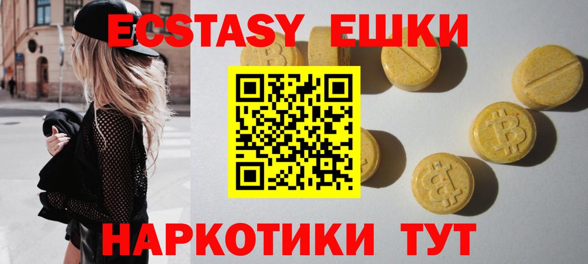 Ecstasy DUBAI  ЭКСТАЗИ 99%  Вход с VPN    как зайти  Стрежевой  ЭКСТАЗИ 
