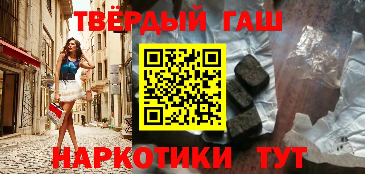 ГАШИШ индика сатива Стрежевой