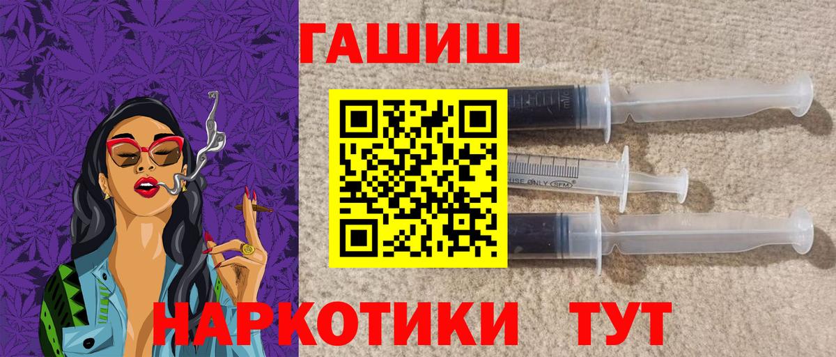 ГАШИШ  Вход с VPN  Стрежевой  ГАШИШ ice o lator 