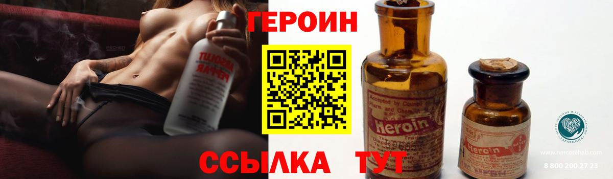 Стрежевой  ГЕРОИН афганец  Вход с VPN 