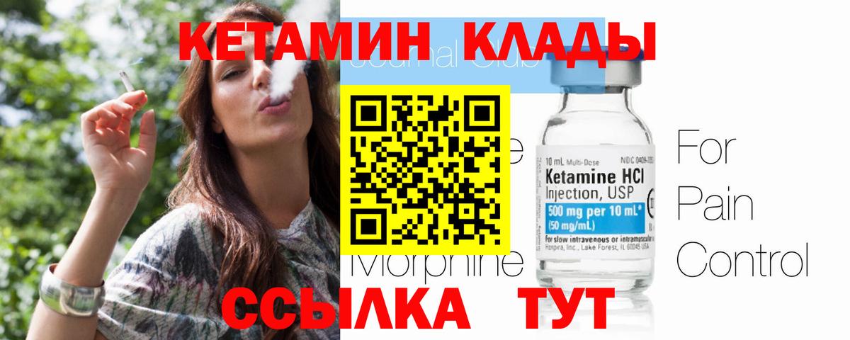 Кетамин VHQ Стрежевой