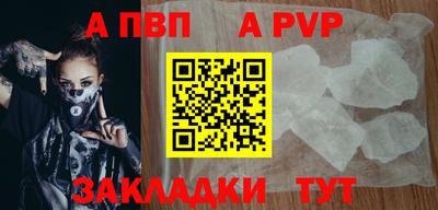 ALPHA-PVP Обь