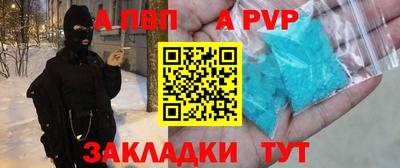 ALPHA-PVP Обь