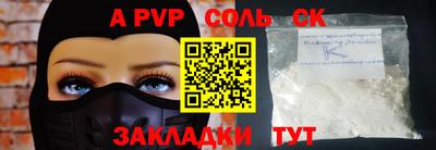 ALPHA-PVP Обь