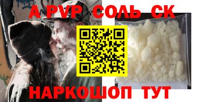 ALPHA-PVP Обь