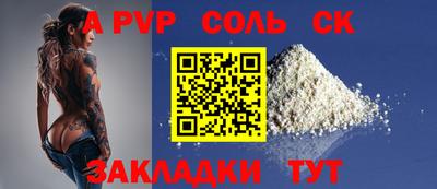 ALPHA-PVP Обь