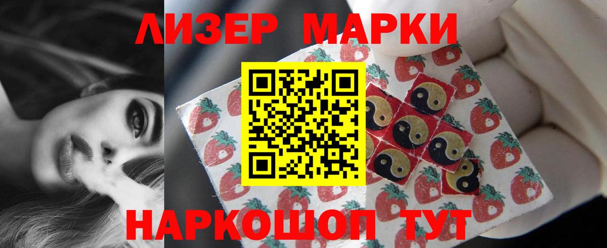 Стрежевой  ЛСД экстази кислота  LSD-25 экстази  ЛСД экстази ecstasy  Вход с VPN 