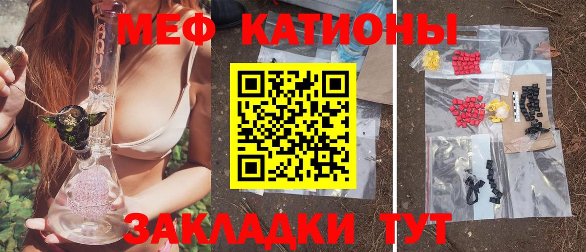 МЯУ-МЯУ  МЕФ мука  МЕФ VHQ  Вход с VPN  мега ссылка  Стрежевой 