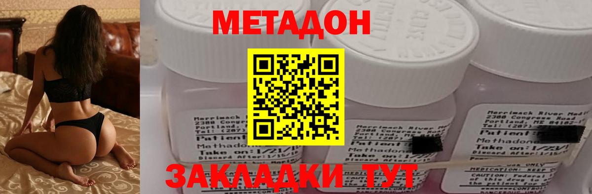 Стрежевой  Метадон methadone  Вход с VPN  МЕТАДОН methadone 