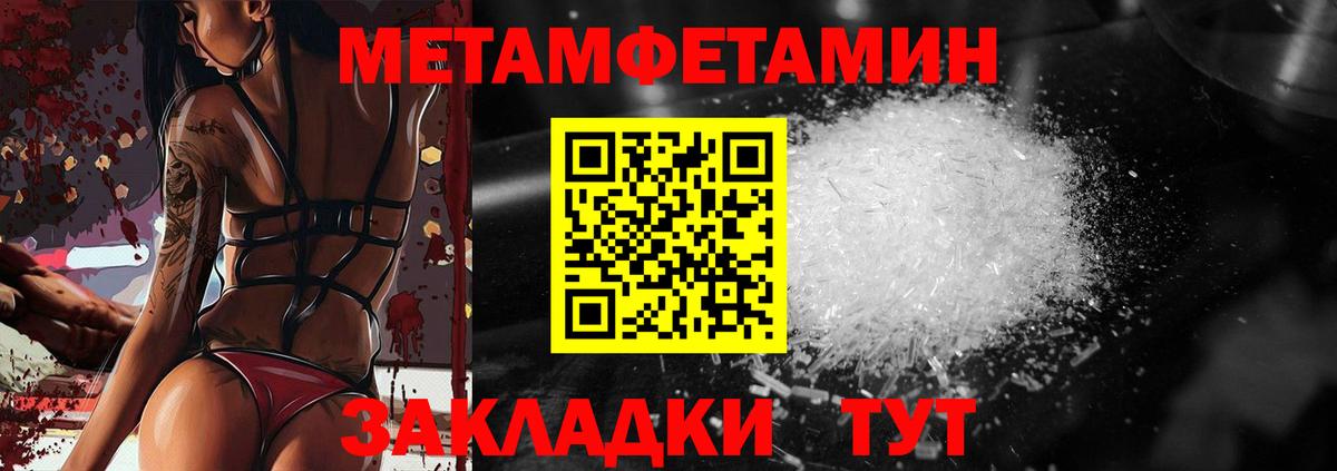 Метамфетамин Декстрометамфетамин 99.9%  Метамфетамин Декстрометамфетамин 99.9%  Вход с VPN  Стрежевой 