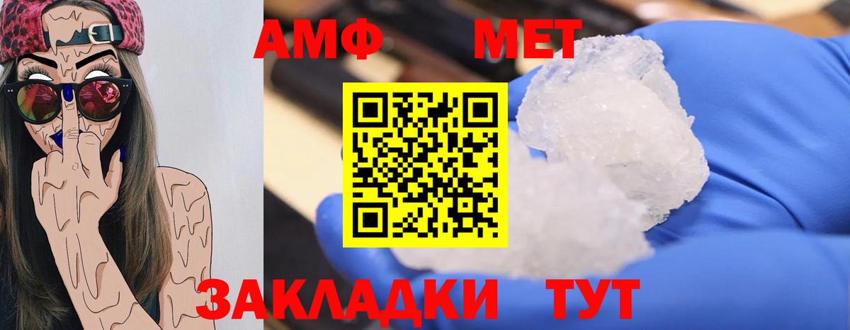 Первитин пудра Стрежевой