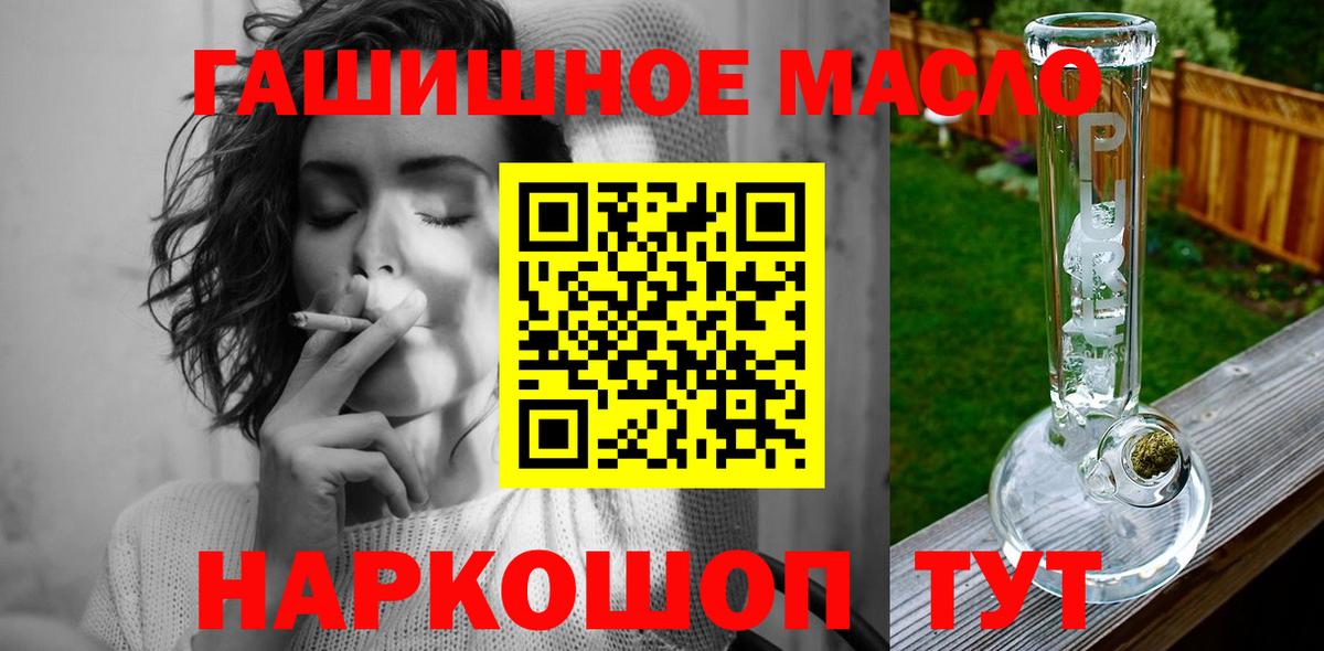 ТГК жижа  Вход с VPN  Стрежевой 
