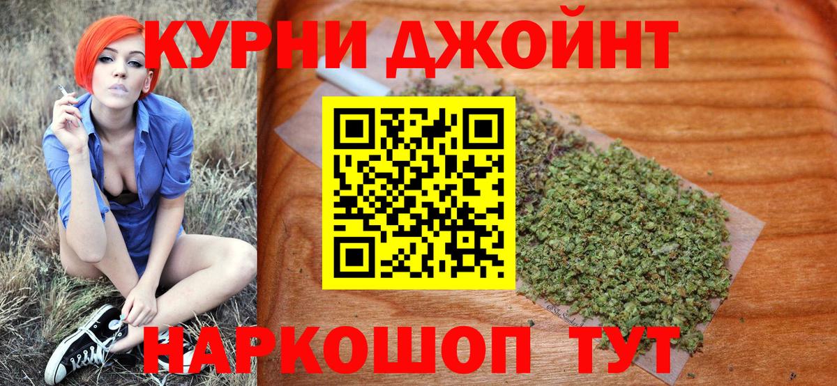 Канабис THC 21% Стрежевой